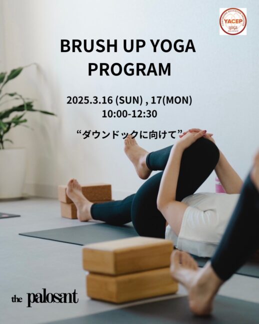 🆕Brush up yoga Program