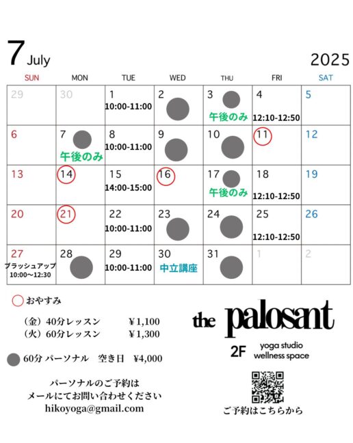 7，6月スケジュール
