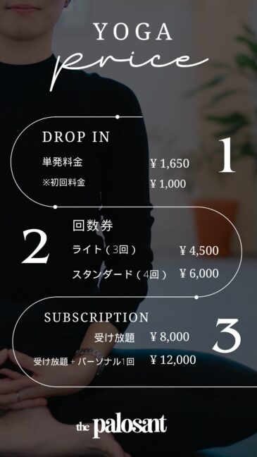 料金改定のお知らせ